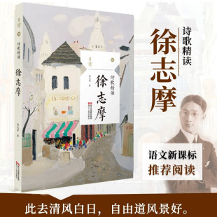 【彩插老照片】朱光潜 诗歌精读 烫金内封签名 名家名篇典藏现当代散文随笔精选作品 正版书籍新华书店旗舰店浙江人民出版社