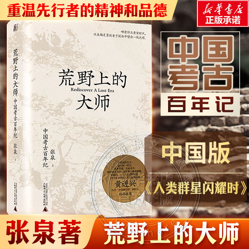 新华书店正版 中国历史 文轩网