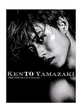 【新华文轩】山崎賢人写真集「KENTO YAMAZAKI」 山崎贤人写真集 〔ＨＡＹＡＴＯ　ＡＲＡＫＩ∥撮影〕