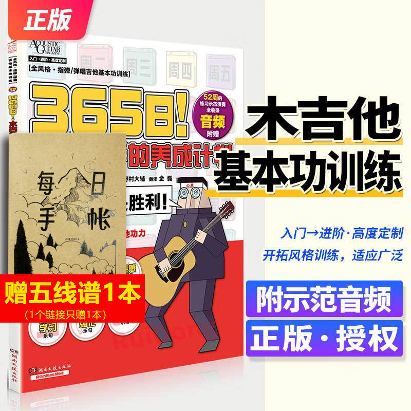 新华书店正版 音乐理论 文轩网