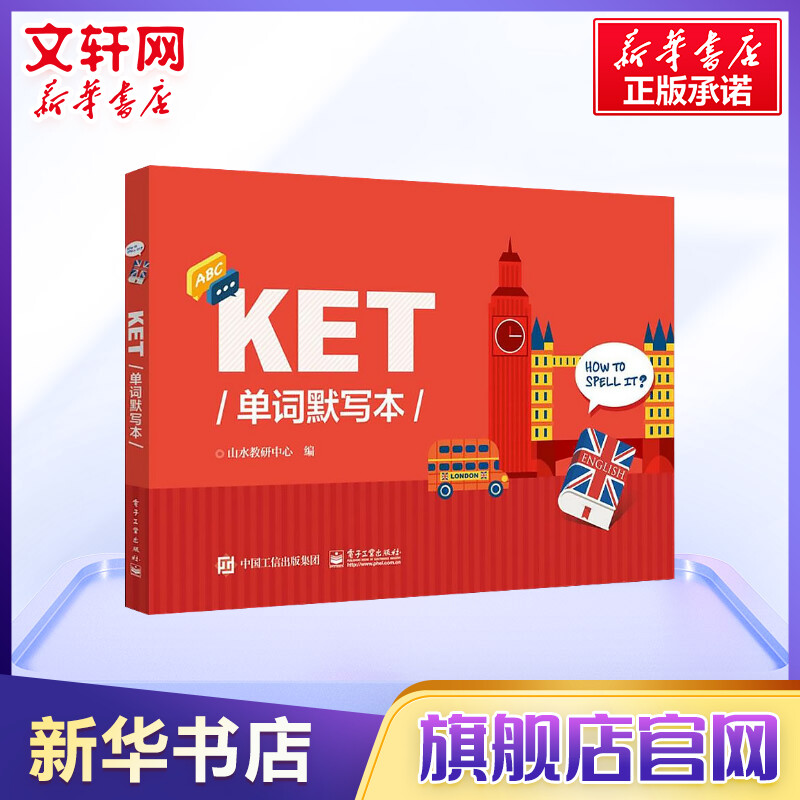 新华书店正版 外语－其他外语考试 文轩网