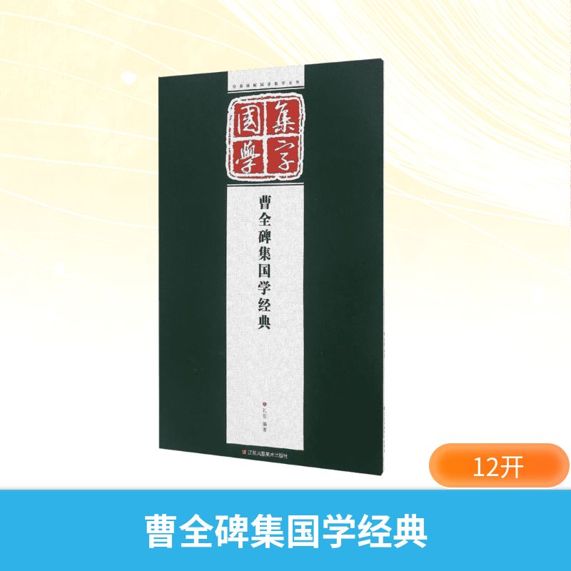 新华书店正版 毛笔书法 文轩网