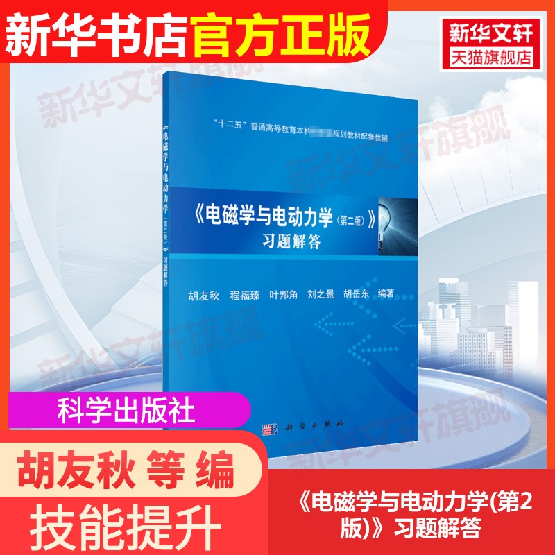 新华书店正版 大中专文科经管 文轩网