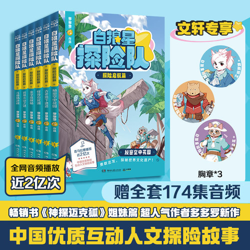 新华书店正版 儿童文学 文轩网