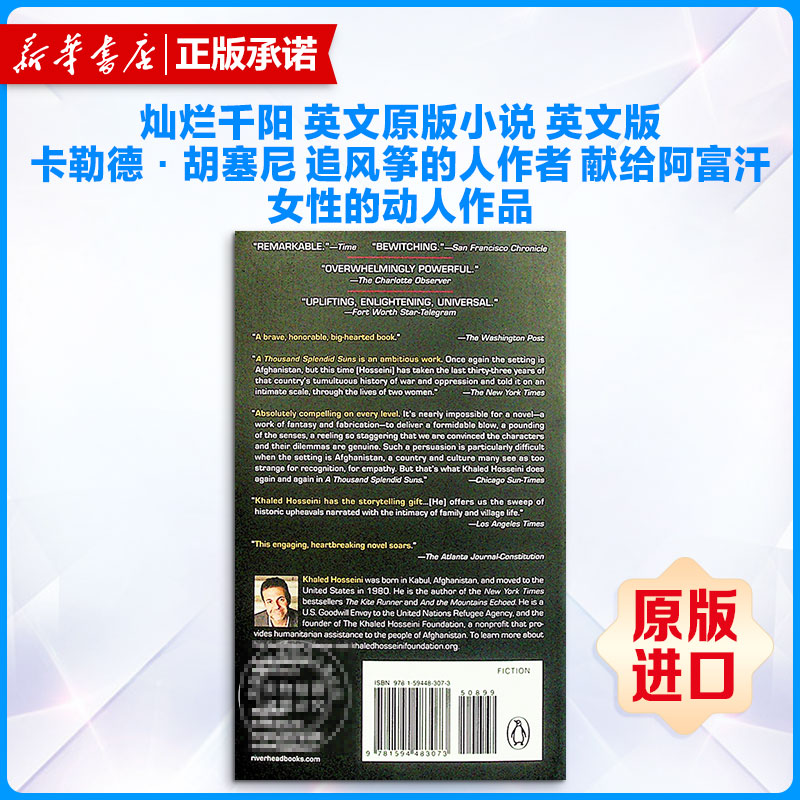 灿烂千阳 英文原版小说 英文版 卡勒德·胡塞尼 追风筝的人作者 献给阿富汗女性的动人作品EXP A THOUSAND SPLENDID SUNS原版引进