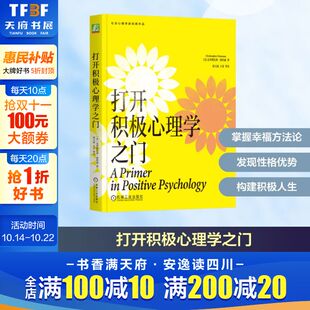 机械工业出版 新华书店旗舰店文轩官网 克里斯托弗·彼得森 书籍 正版 社 著 Peterson Christopher 美 打开积极心理学之门