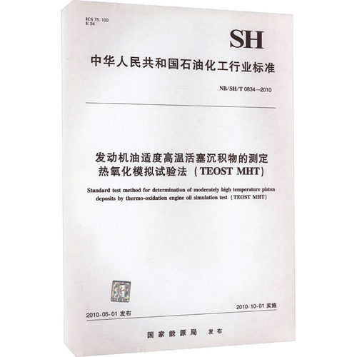 新华书店正版 计量标准 文轩网