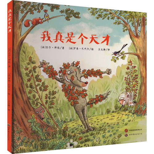 新华书店正版 低幼启蒙 文轩网
