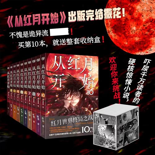 新华书店正版 中国科幻,侦探小说 文轩网
