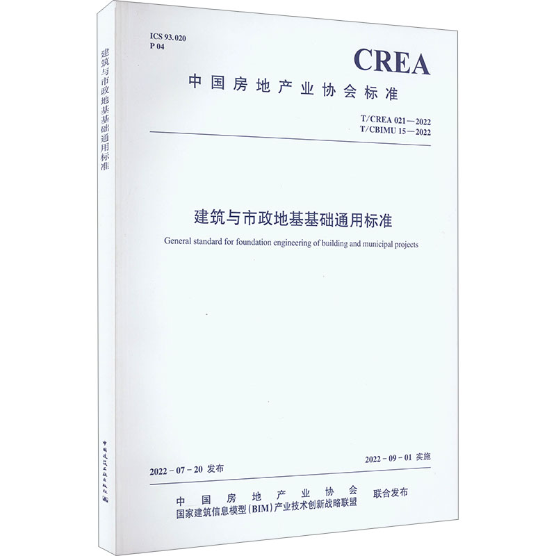 新华书店正版 建筑规范 文轩网