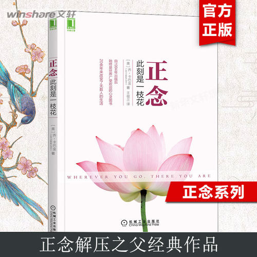 新华书店正版 心理学 文轩网