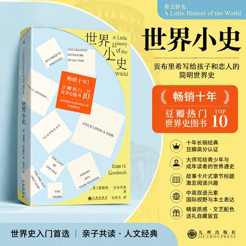 新华书店正版 外国历史 文轩网