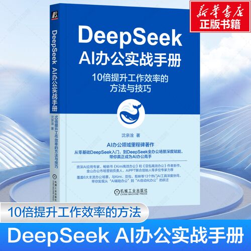 新华书店正版 人工智能 文轩网