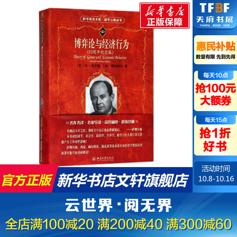 新华书店正版 经济理论、法规 文轩网