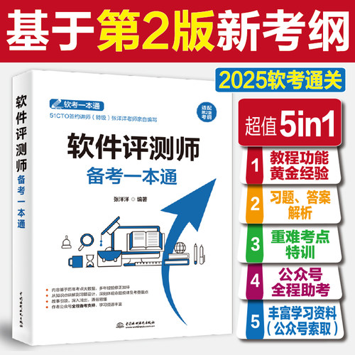 新华书店正版 计算机考试 文轩网