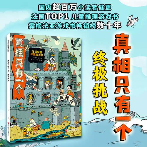 新华书店正版 智力开发 文轩网