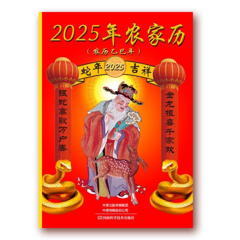 新华书店正版 挂历、台历、扯历 文轩网