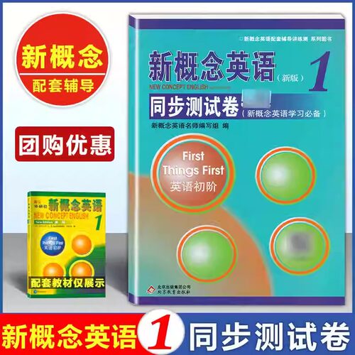 新华书店正版 外语－实用英语 文轩网