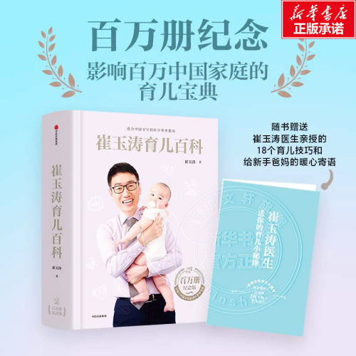 新华书店正版 妇幼保健 文轩网
