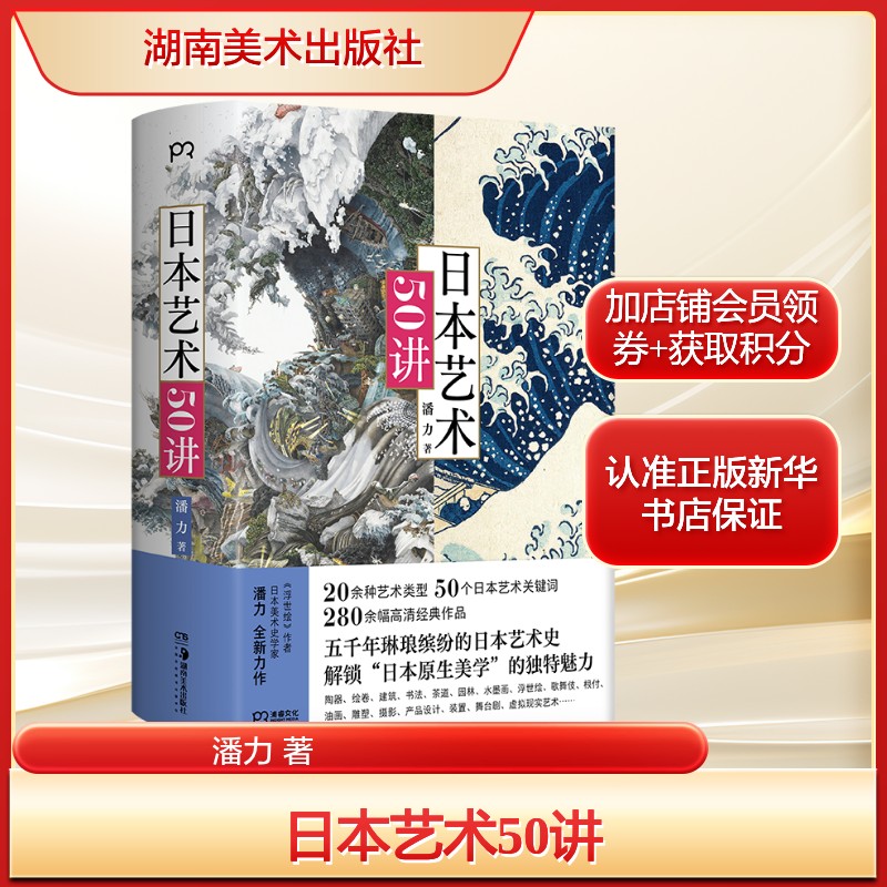 新华书店正版 美术理论 文轩网