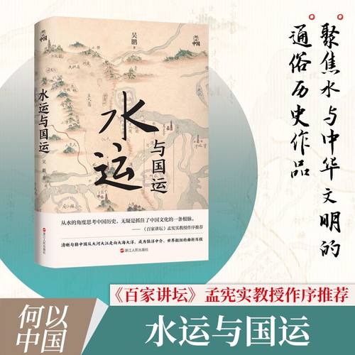 新华书店正版 中国历史 文轩网