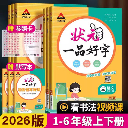 新华书店正版 小学语文单元测试 文轩网