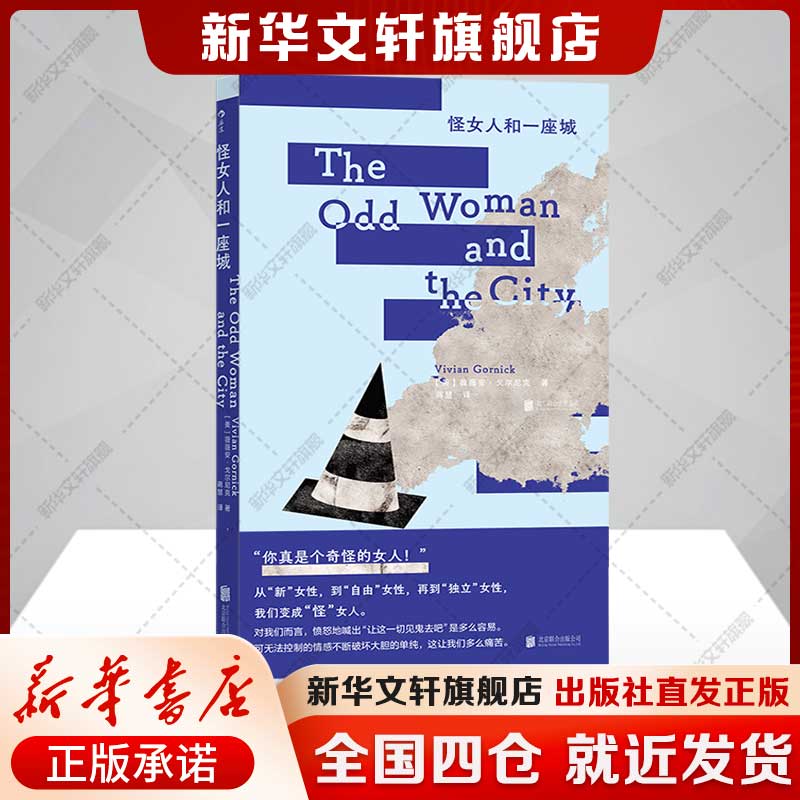 新华书店正版 外国现当代文学 文轩网