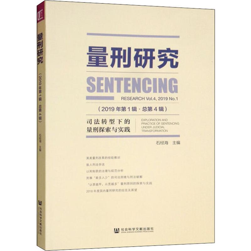 新华书店正版 法学理论 文轩网