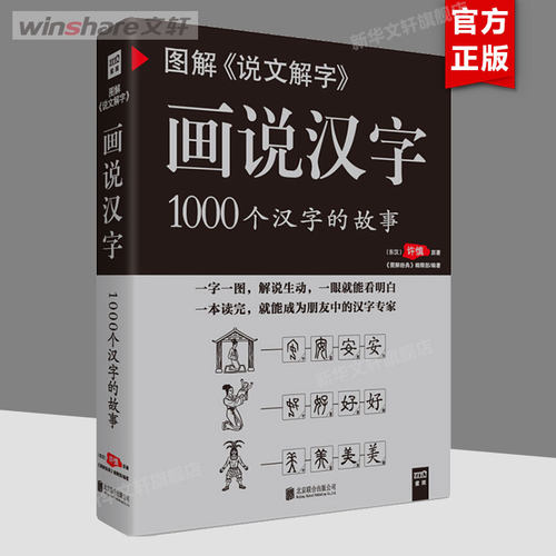 新华书店正版 语言－汉语 文轩网