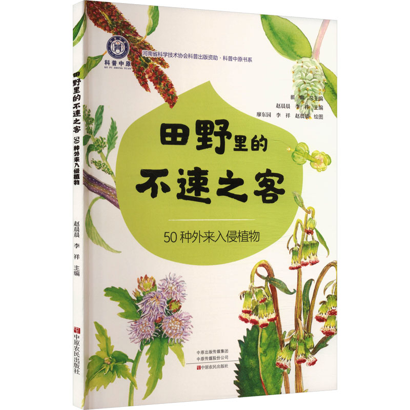 新华书店正版 少儿科普 文轩网