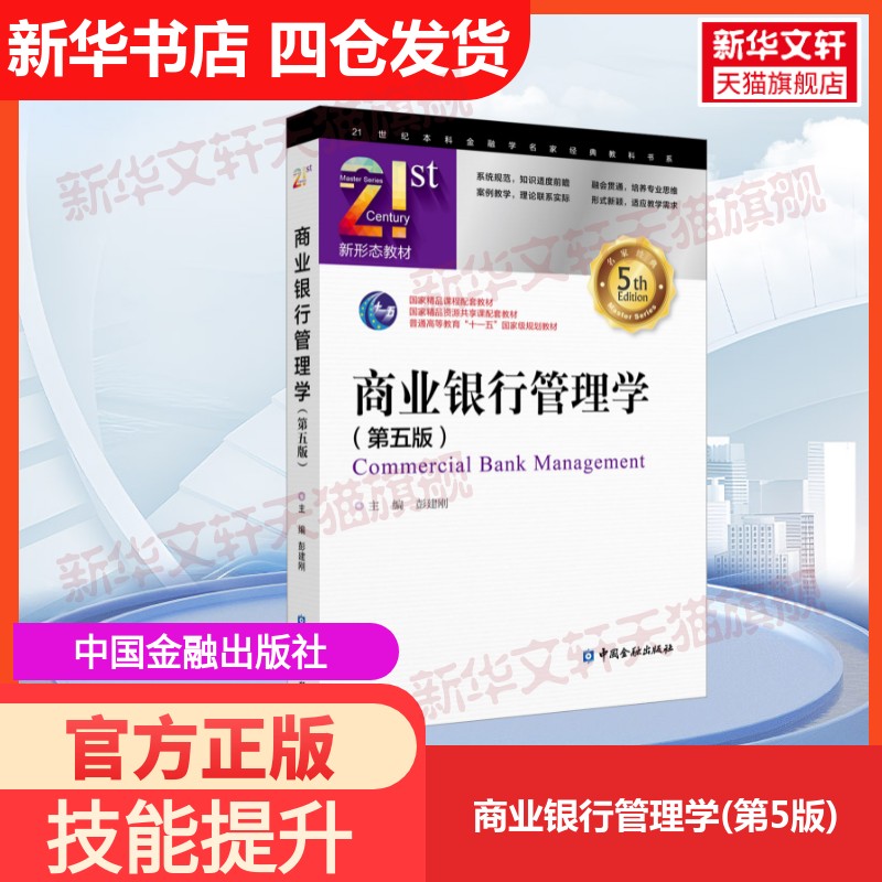 新华书店正版 大中专文科经管 文轩网