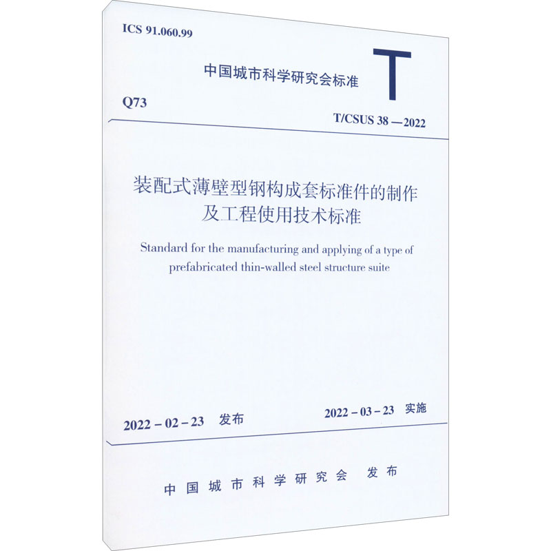 新华书店正版 建筑规范 文轩网