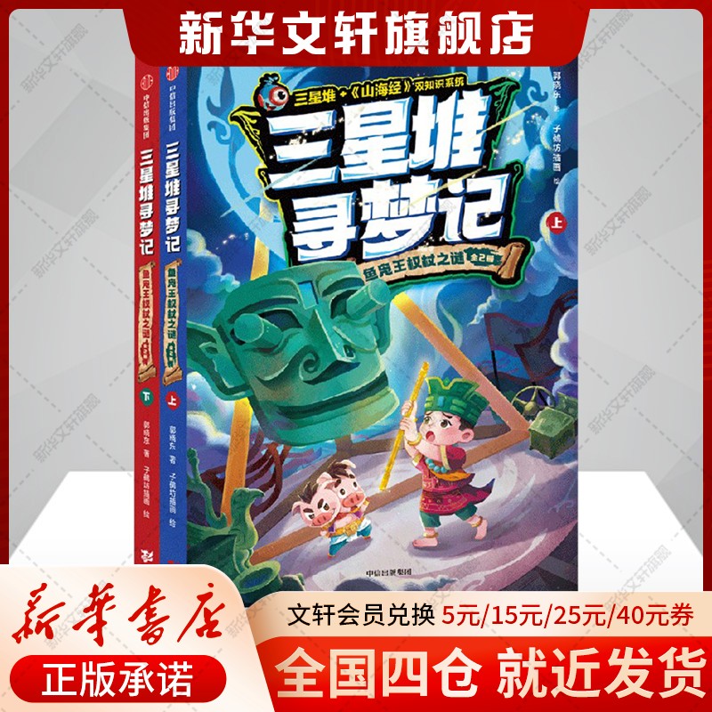 新华书店正版 儿童文学 文轩网