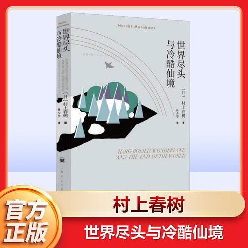 新华书店正版 外国现当代文学 文轩网