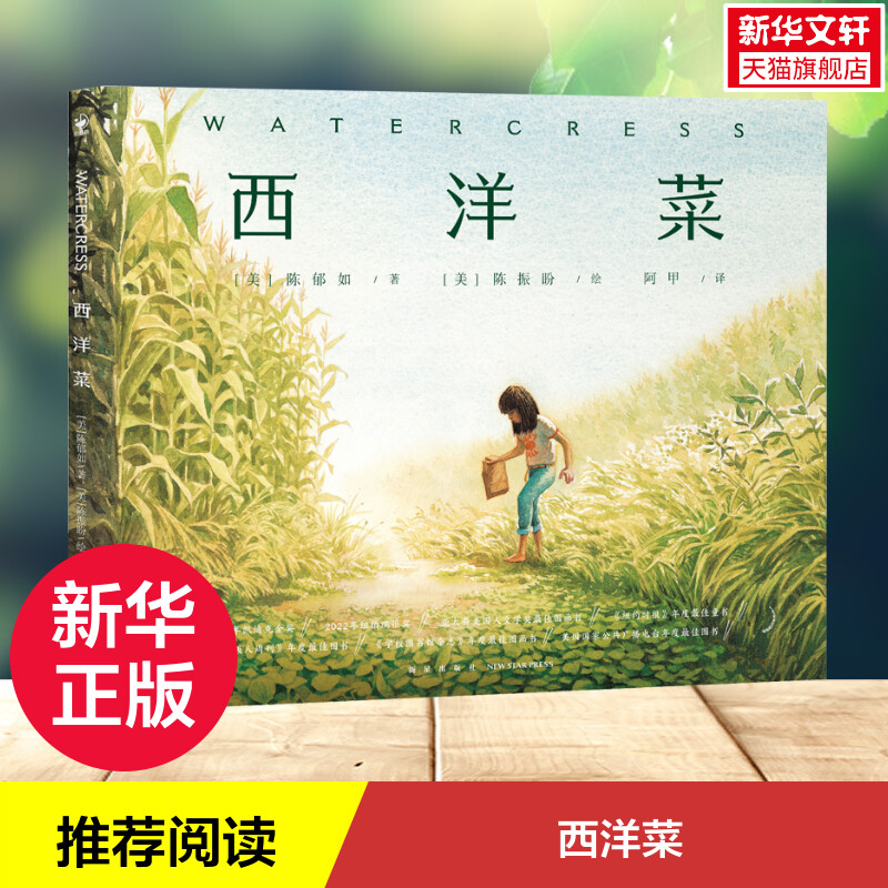新华书店正版 绘本 文轩网