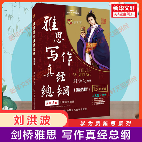 新华书店正版 外语－雅思 文轩网