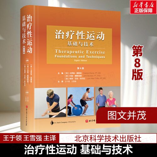 新华书店正版 外科 文轩网