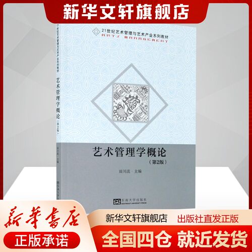 新华书店正版 大中专文科文教综合 文轩网