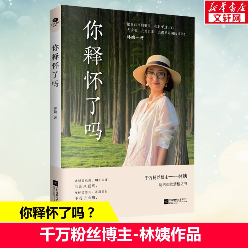 新华书店正版 心理学 文轩网