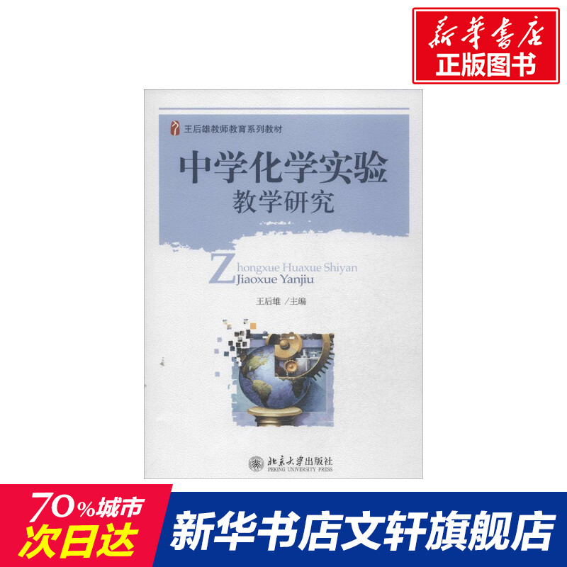 新华书店正版 大中专理科科技综合 文轩网
