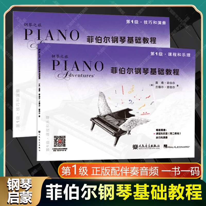 新华书店正版 音乐理论 文轩网