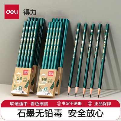 得力正品hb2b铅笔小学生 无铅毒专用考试答题涂卡一年级hb铅笔写字初学者六角铅笔铅笔儿童幼儿园学生练字笔