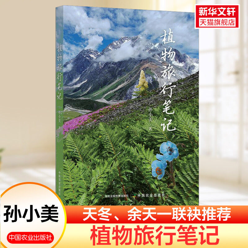 新华书店正版 生物科学 文轩网