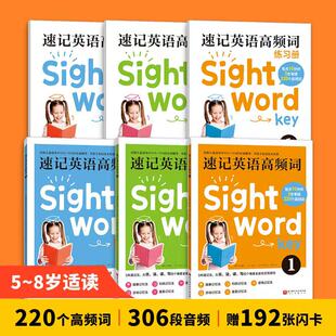 美 新华书店旗舰店文轩官网 速记英语高频词 书籍 正版 迈克尔·A.帕特莱克 社 韩国核心出版 全3册 新华文轩