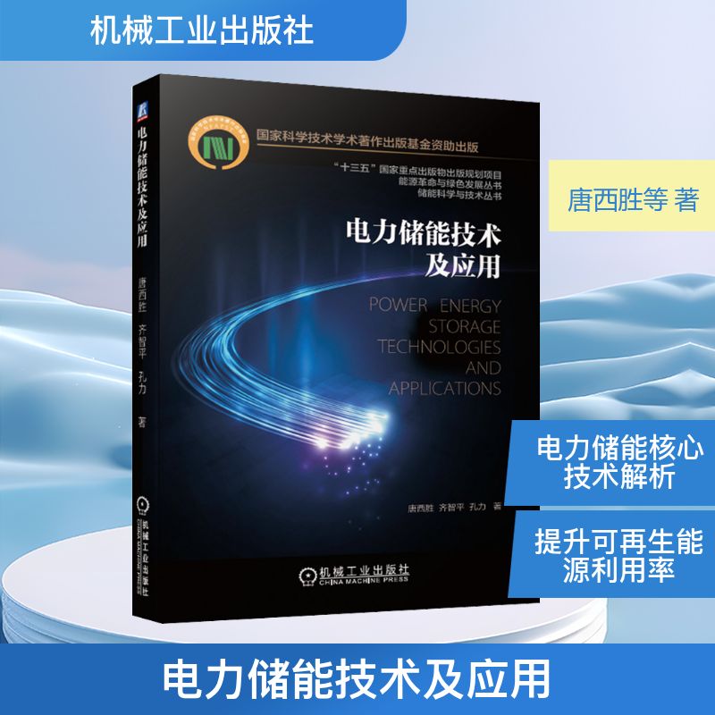 新华书店正版 水利电力 文轩网