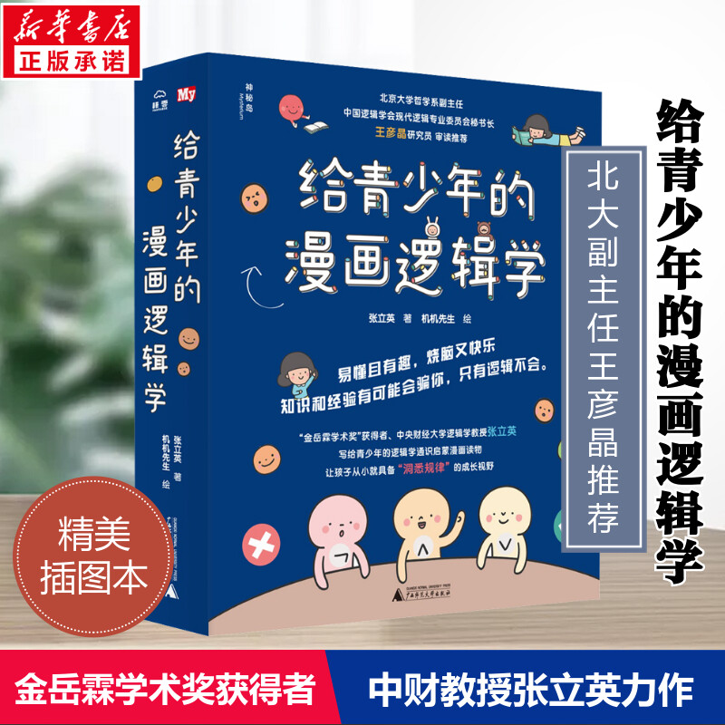 新华书店正版 卡通漫画 文轩网