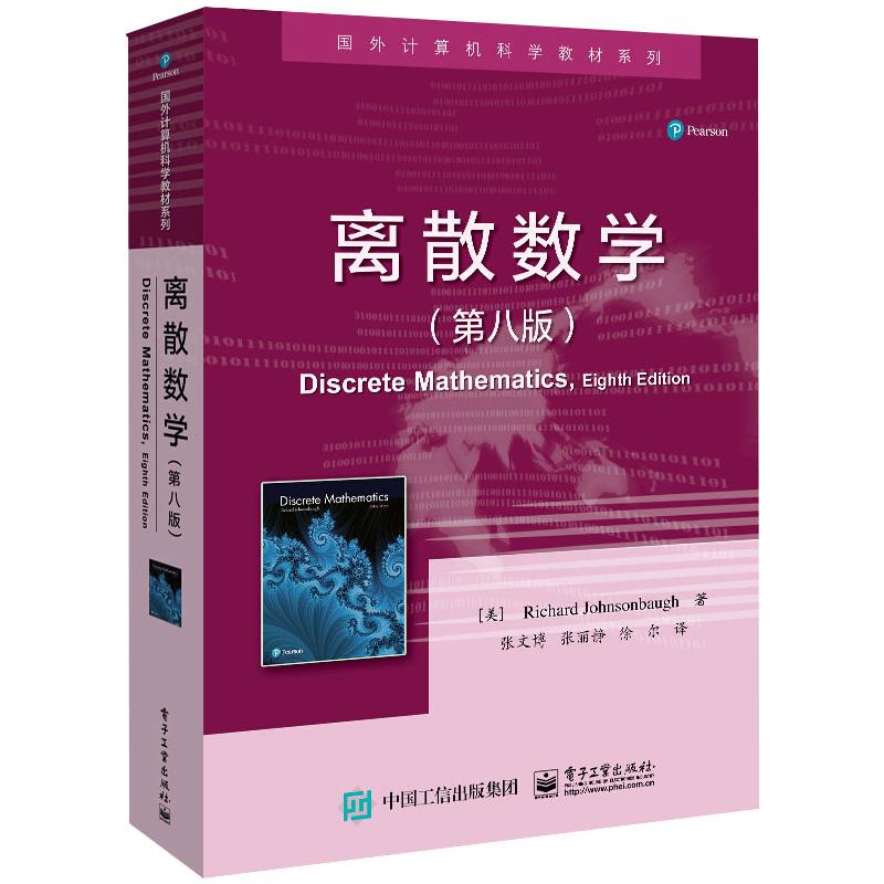 新华书店正版 大中专理科电工电子 文轩网