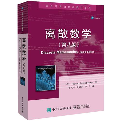 新华书店正版 大中专理科电工电子 文轩网