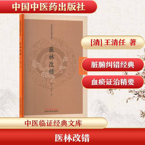 新华书店正版 中医古籍 文轩网