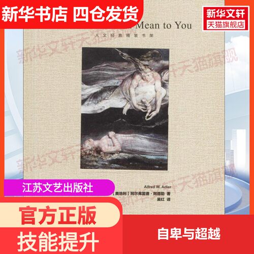新华书店正版 心理学 文轩网